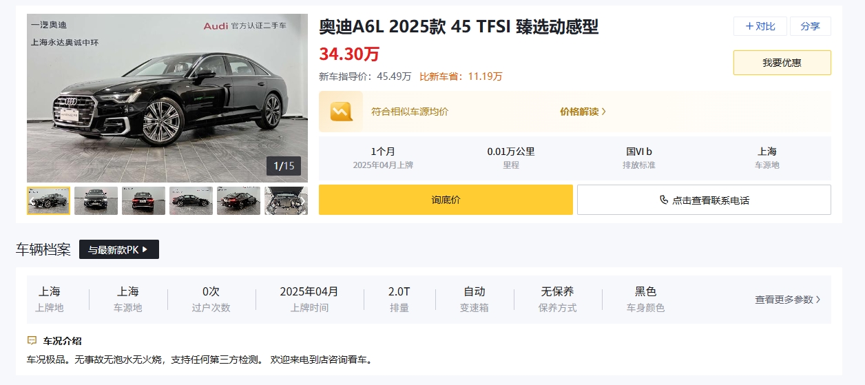 奥迪A6L.png 209c2ab443024ca690731ad480b849be.jpeg